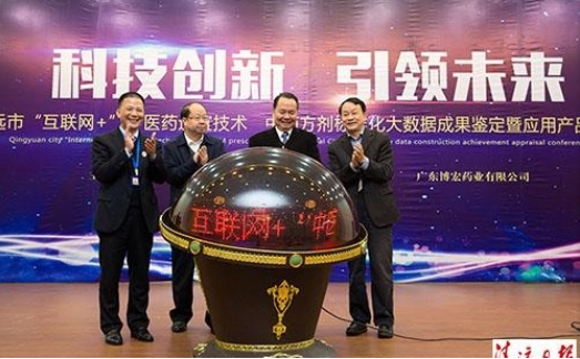 发展“互联网+”医疗应用，提升基层中医药诊疗水平