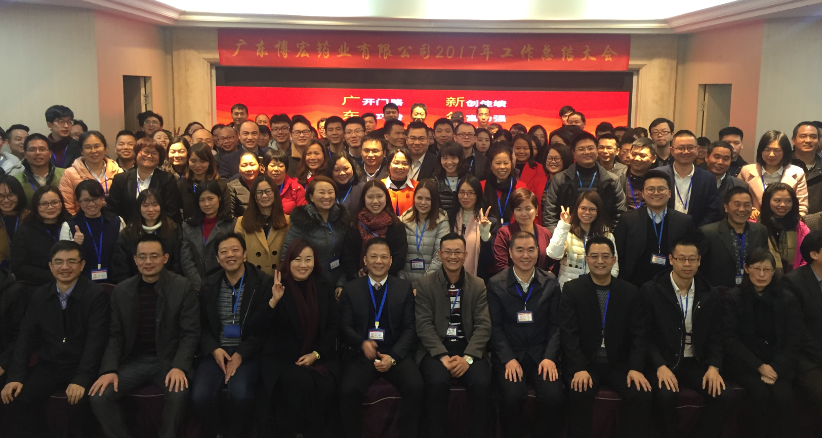 “新时代，新起点”--博宏药业隆重举办年会及成立15周年庆典暨年度颁奖晚会！