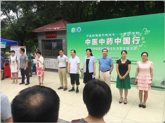 博宏药业参加“中医中药中国行”大型公益活动