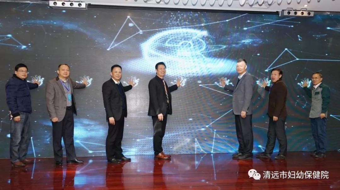 清远市妇幼专科联盟信息平台正式启动