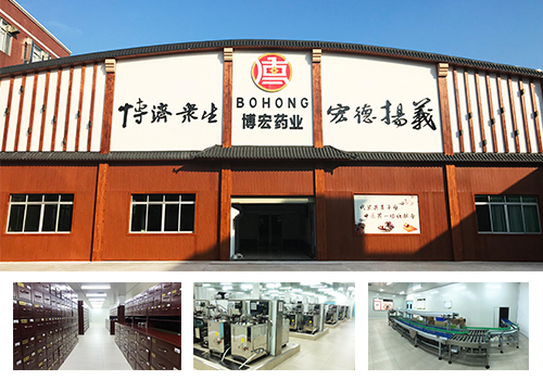 博宏饮片生产基地